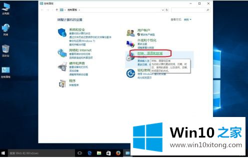 win10怎么变成英文系统了的解决办法