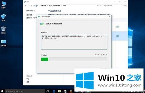 win10怎么变成英文系统了的解决办法