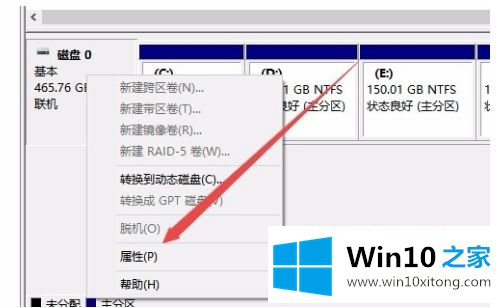 win10磁盘初始化mbr还是gpt如何查看的详细解决技巧