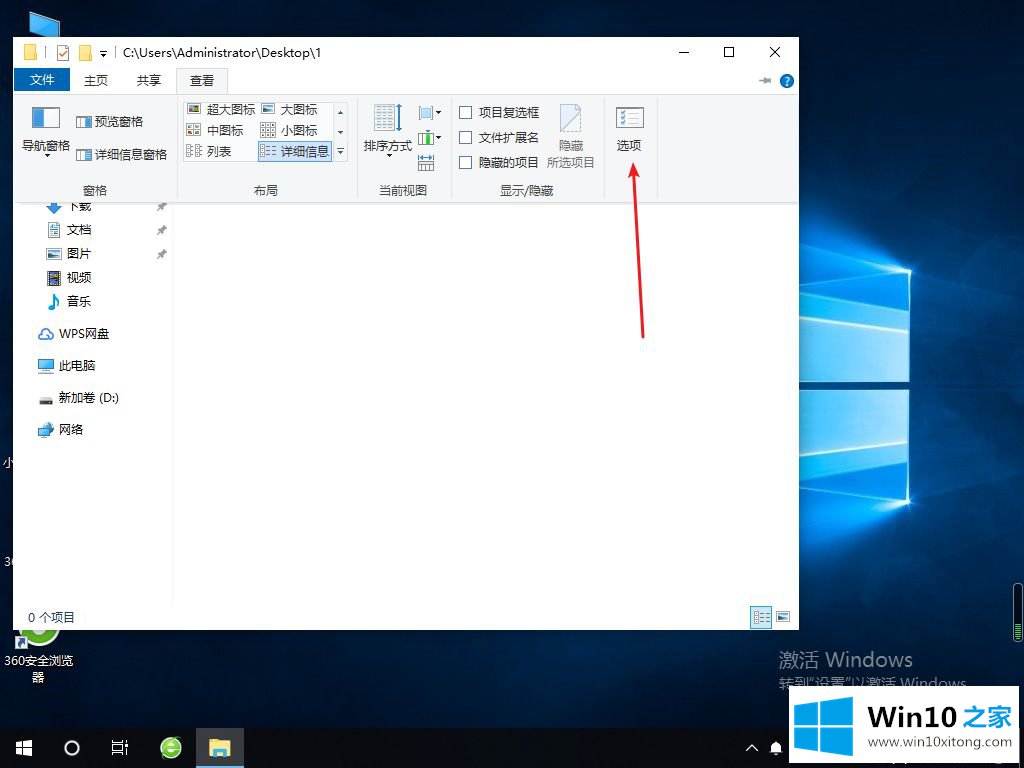 win10怎么显示文件后缀格式的详细解决要领