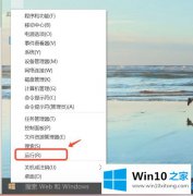 关于告诉您win10内存占用率高的具体操作办法