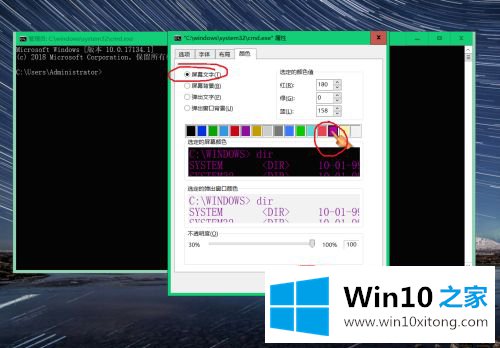 windows10字体颜色设置方法的详尽处理技巧