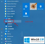 高手亲自给您说win10系统打开控制面板的详尽处理手法