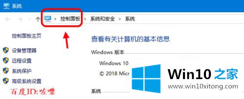 win10系统打开控制面板的详尽处理手法