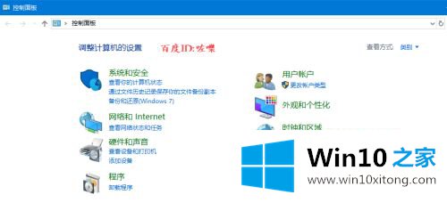 win10系统打开控制面板的详尽处理手法