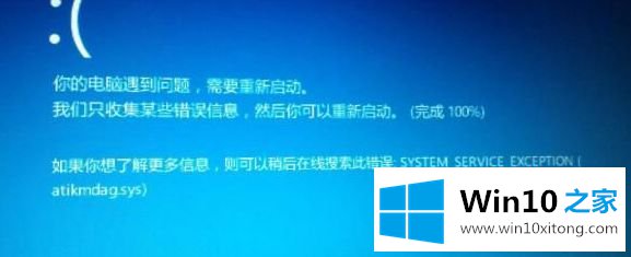 Win10电脑出现蓝屏system的具体处理方式