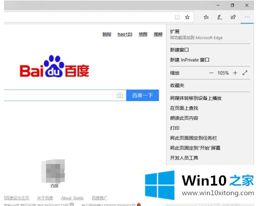 win10软件的具体方法