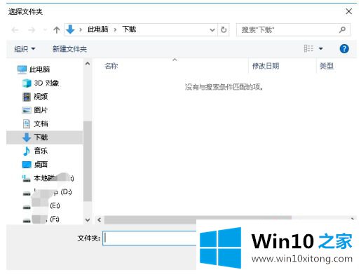 win10软件的具体方法