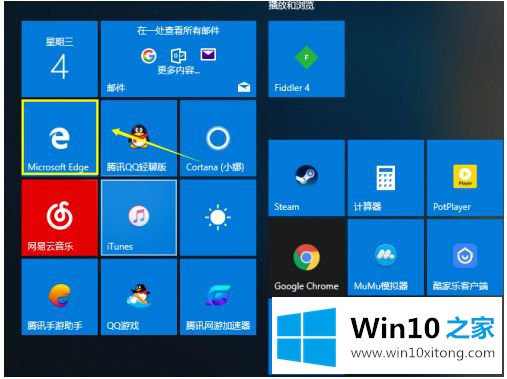 win10软件的具体方法