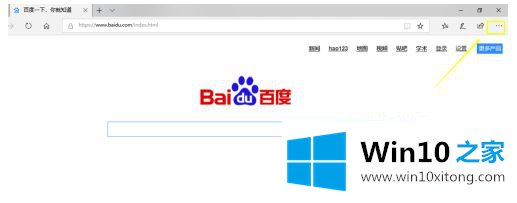 win10软件的具体方法