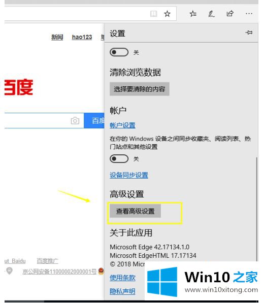 win10软件的具体方法