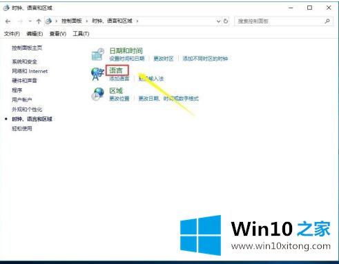 win10版本输入法没有了的详尽处理措施