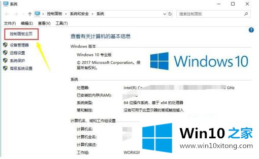 win10版本输入法没有了的详尽处理措施