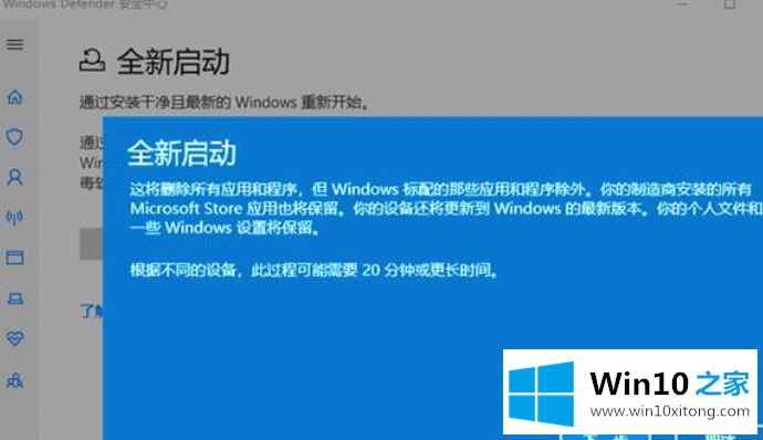 win10的详尽处理举措