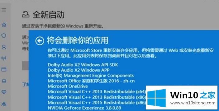 win10的详尽处理举措