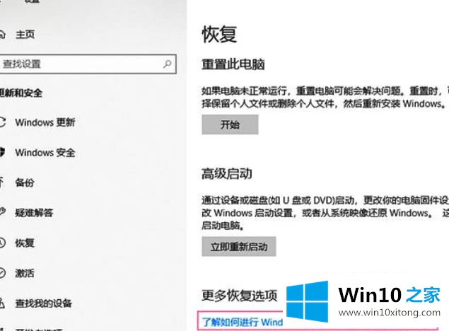 win10的详尽处理举措