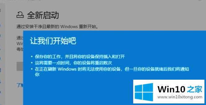 win10的详尽处理举措