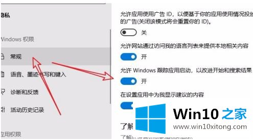 win10运行记录不保存的操作方案