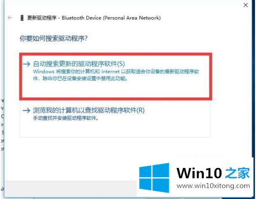 win10在哪更新驱动程序的详尽解决举措