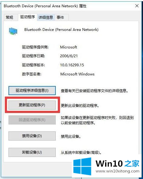 win10在哪更新驱动程序的详尽解决举措