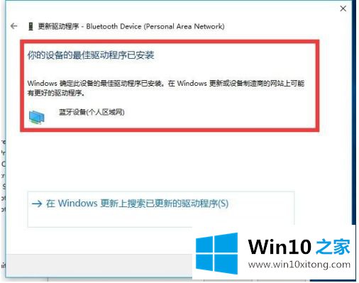 win10在哪更新驱动程序的详尽解决举措