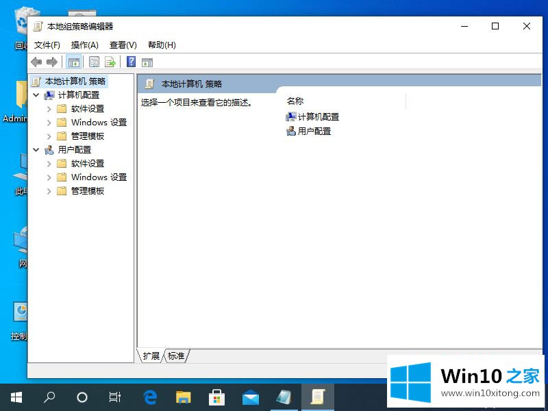 win10家庭版组策略被禁用了怎样开启的方法步骤