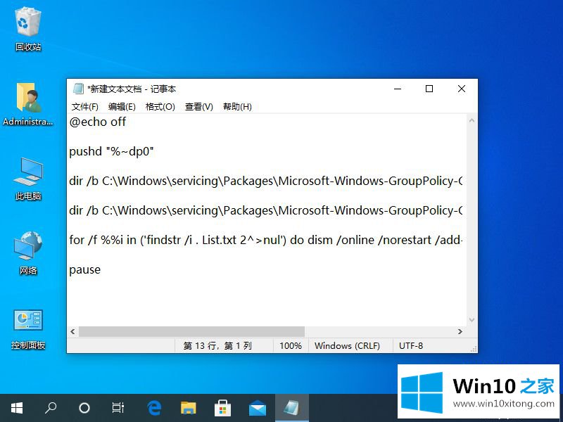 win10家庭版组策略被禁用了怎样开启的方法步骤