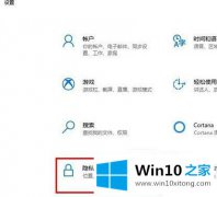 主编操作win10开始运行记录不保存的详尽处理措施