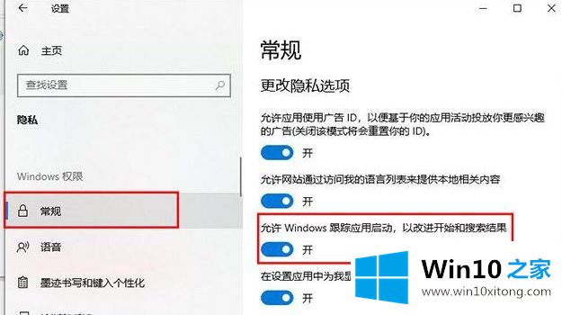 win10开始运行记录不保存的详尽处理措施