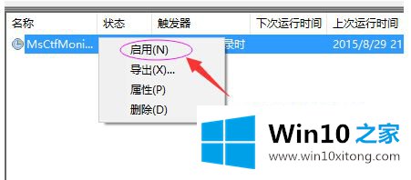 win10中文输入法只能输入英文的解决法子