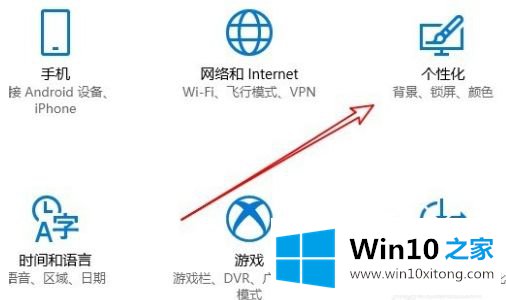 win10主题切换时间设置在哪里的操作教程