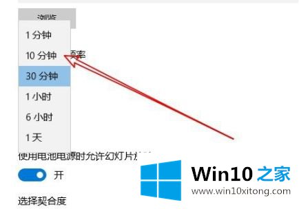 win10主题切换时间设置在哪里的操作教程