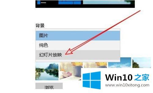 win10主题切换时间设置在哪里的操作教程