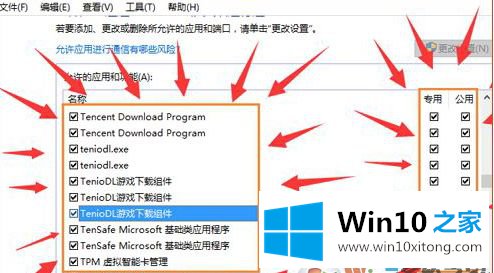 win10电脑玩LOL提示“客户端安全组件加载失败”的途径