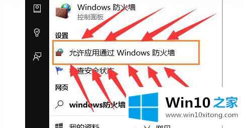 win10电脑玩LOL提示“客户端安全组件加载失败”的途径