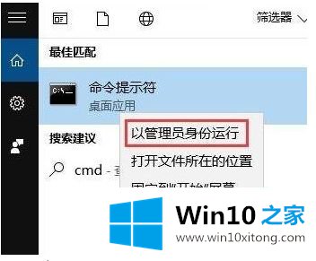 win10电脑打不开办公软件处理方法的修复对策