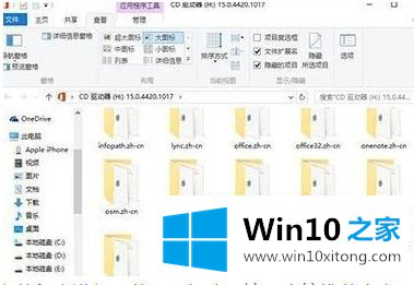 win10电脑打不开办公软件处理方法的修复对策