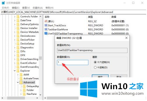 win10任务栏透明度调节怎么设置的处理步骤