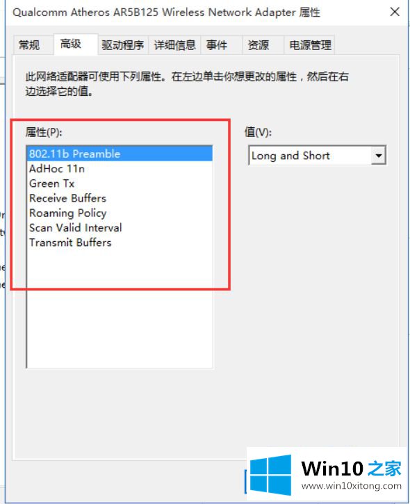 win10系统wifi无速度的图文方法