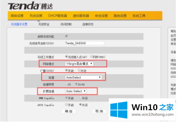 win10系统wifi无速度的图文方法