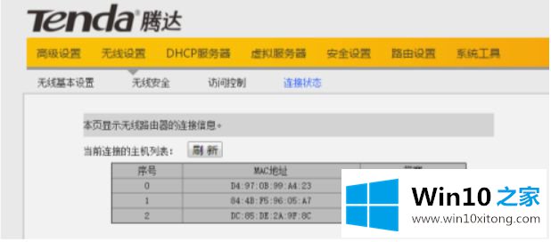 win10系统wifi无速度的图文方法