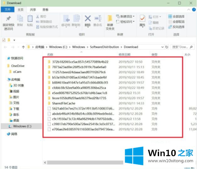 windows10更新下载的操作技巧