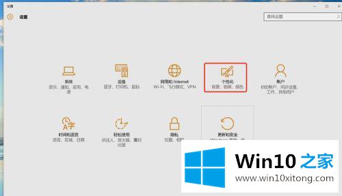 win10的具体方法