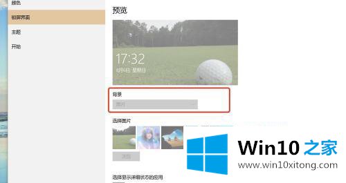 win10的具体方法