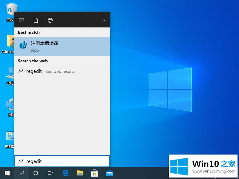 win10系统中注册表如何打开的详尽解决手段