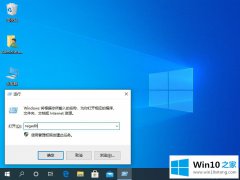 小编设置win10系统中注册表如何打开的详尽解决手段