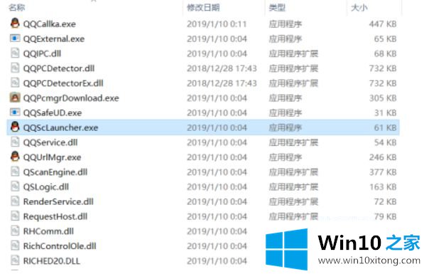 win10qq不透明的详尽操作方式