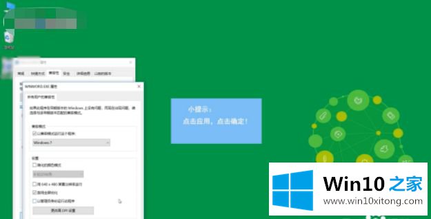 windows10软件分辨率不清晰怎么调的详尽解决方式