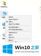 高手解决win10桌面图标毛边的详细处理对策