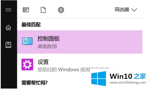 win10笔记本输入法切换不了解决方法的解决形式